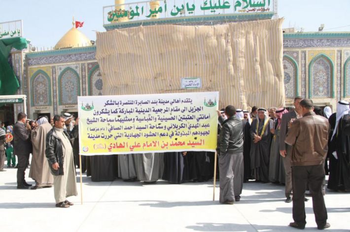 جمعی از اهالی شهر بلد