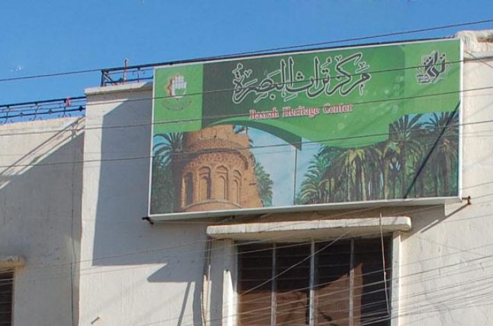 مركز التراث