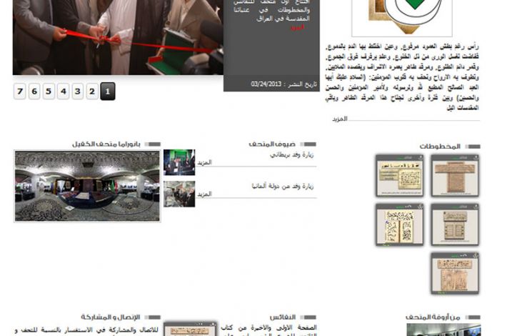 View of the front page of the website 
