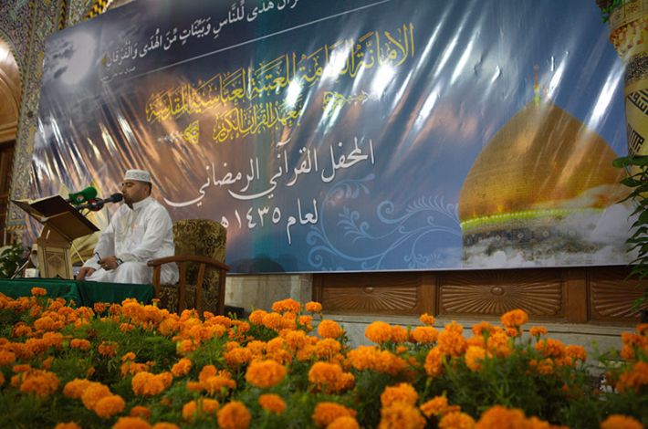 محفل انس با قرآن