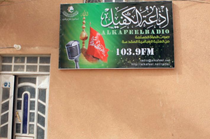 المدخل الرئيس لمقر الإذاعة في محافظة النجف 
