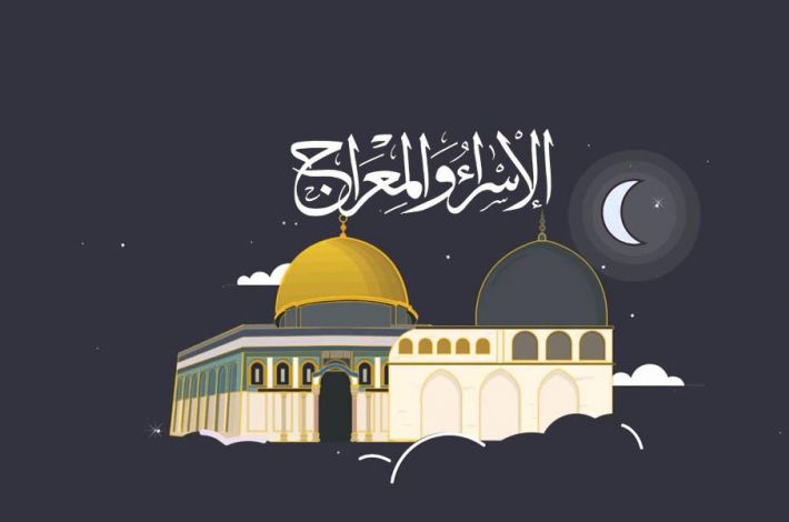 السابع عشر من شهر رمضان ليلة إسراء النبيّ محمد(صلّى الله ...