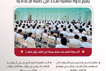 قسم الشؤون الفكرية يقيم ندوة ثقافية لعدد من طلبة الإعدادية 