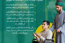 قسم العلاقات العامة ينظّم برنامجًا ثقافيًّا لوفد من مؤسّسة الغدير