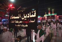 برعاية العتبة العباسية المقدسة.. موكب قناديل السماء يحيي مراسم اليوم الثالث عشر من المحرّم