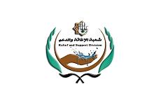 شعبةُ الإغاثة والدّعم تُعلن عن عناوين وأرقام هواتف وحدات الإغاثة والدّعم المنتشرة في المحافظات