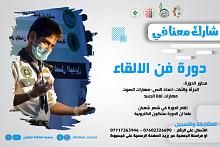  كشّافة الكفيل توجّه دعوةً للاشتراك في دورة فنّ الإلقاء