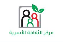 مركز الثقافة الأسرية يدعو الكاتبات إلى المشاركة بمشروع (قلم الولاء)