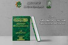 مركزُ تراث الجنوب يُصدرُ كتابَه الأوّل