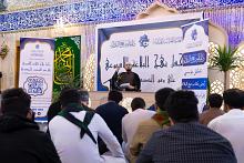 العتبة العباسية المقدسة تنظم المحاضرة الثالثة من محفل نهج البلاغة في مقام الإمام المهدي (عجّل الله فرجه)