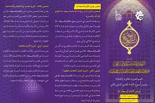 العتبة العباسية تدعو الباحثين إلى المشاركة في مؤتمر الإمام السجاد (عليه السلام)
