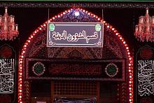 تعرف عليها.. ماهي الخِدْمَات التي سيقدمها قسم الشؤون الدينية لزائري الأربعين