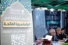 المجمع العلمي يطلق المحطة القرآنية المركزية لإحياء زيارة الإمام الجواد (عليه السلام) في بغداد