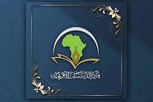 قسم الشؤون الفكريّة يقيم مجلس عزاء في نيجيريا