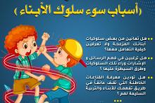 مركز الثقافة الأسرية يدعو النساء للمشاركة بمحاضرة حول تربية الأبناء