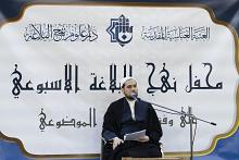دار علوم نهج البلاغة تقدّم المحاضرة العاشرة ضمن محفلها الأسبوعيّ في كربلاء