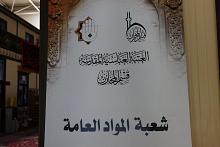 بينها محطات لتسجيل بيانات الأطفال.. قسم المخازن يُعلن تفاصيل خطته لزيارة الأربعين