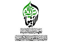 قسم الشؤون الفكرية: قناة معهد تراث الأنبياء تجاوزت الـ 100 ألف مشترك على منصة يوتيوب