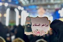 شعبة التوجيه الديني النسوي تنظّم برنامج (براعم السقاء) تزامناً مع عيد الفطر