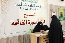 شعبة فاطمة بنت أسد تختتم أنشطتها الثقافية المقدّمة لزائرات الأربعين