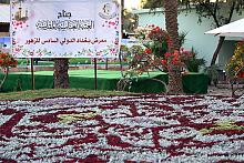 بمشاركة (70) شركة محلّية وعربية وعالمية: العتبة العباسية المقدسة تُشارك بمهرجان بغداد الدولي السادس للزهور..