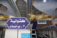 قسم الصيانة يباشر بالمرحلة الثانية لإدامة منظومات الإنذار المبكّر في صحن مرقد أبي الفضل العباس (عليه السلام)