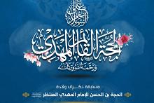 العتبة العبّاسية تعلن عن أسماء الفائزين بمسابقة ولادة الإمام المهدي (عجّل الله تعالى فرجه الشريف)