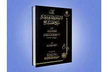 صدر عن مركز تراث كربلاء كتاب (الأمر بالمعروفِ والنَّهي عن المنكرِ من شرح المختصر النافع)