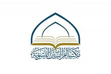 مكتبة أمّ البنين النسوية تطلق مسابقة بعنوان (من وحي الرسالة)