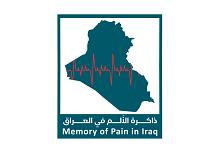 اللجنة العلمية: بحوث مؤتمر ذاكرة الألم في العراق ستخضع للتقييم العلمي من قبل خبراء ومختصين