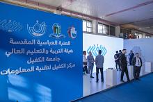 جامعة الكفيل تشارك في معرض ITEX لتكنولوجيا المعلومات والاتصالات في العراق