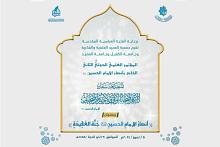 العتبة العباسية تدعو الباحثين للمشاركة في المؤتمر العلمي الخاص بأنصار الإمام الحسين (عليه السلام)