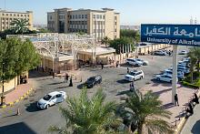 جامعة الكفيل تستقبل طلبتها مع انطلاق العام الدراسي الجديد