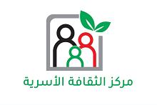 مركز الثقافة الأسرية يعلن عن تنظيم محاضرة إلكترونية بعنوان حق الأبناء