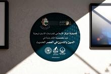 بمشاركة 26 دولة عربية وأجنبية.. قسم الشؤون الفكرية يختتم دورة (الدين والتدين في العصر الحديث)