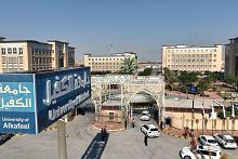 هيأة التربية والتعليم العالي: الاعتماد المؤسّسي لجامعتي الكفيل والعميد يُعدُّ شهادة لاستيفائهما شروط ضمان الجودة