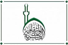 &nbsp;الشؤون الفكرية يدعو للمشاركة بندوة حول تراث السيّد حسن الصدر الكاظميّ