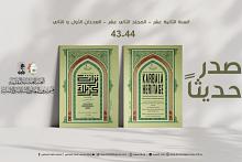 قسم شؤون المعارف يصدر عددين جديدين من مجلة تراث كربلاء المحكمة
