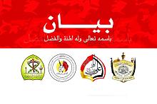 هام: قيادات الحشد تعلن انتقالها من هيئة الحشد وتؤكد بقاء دعمها للمتطوعين 