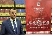 باحث في فريق عمل موسوعة مجزرة سبايكر: ما تحتويه الموسوعة هي وثائق وحقائق وليست آراء شخصية