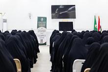 ضمن فعاليات ملتقى المبلّغات الثاني.. إقامة محاضرة عن مفهوم الإصلاح في المنظور الإسلامي