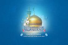 العتبة العباسية تطلق مسابقتها الخاصّة بولادة الإمام الرضا (عليه السلام)