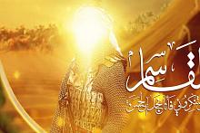 العاشقُ للشهادة القاسم بن الحسن (عليهما السلام)