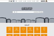 قسم الشؤون الفكرية يُطلق موقع البوّابة العراقية للمعرفة بحلّته الجديدة