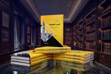  قسم الشؤون الفكرية يصدر كتابين عن سيرة النبي الأكرم محمد (صلى الله عليه وآله)