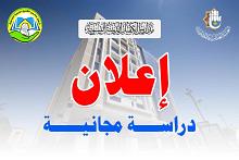 مدارس الكفيل الدينيّة النسويّة تفتح باب التسجيل للدراسة فيها