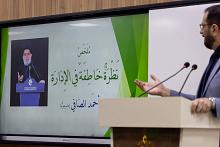 المؤتمر الثاني لجامعة العميد يشهد عقد محاضرة بعنوان (نظرة خاطفة عن الإدارة)