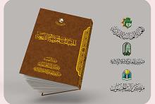 قسم المعارف: كتاب المصنفات الجنوبية يُظهر سعة المساحة التأليفية لأعلام الجنوب