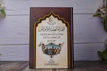 قسم شؤون المعارف يعزز مكتبته بنتاجات وإهداءات جديدة