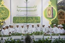 العتبة العباسيّة تقيم أمسية قرآنيّة على هامش أسبوع الإمامة الدّولي الثّاني